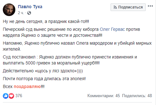 Скриншот:facebook.com/profile.php