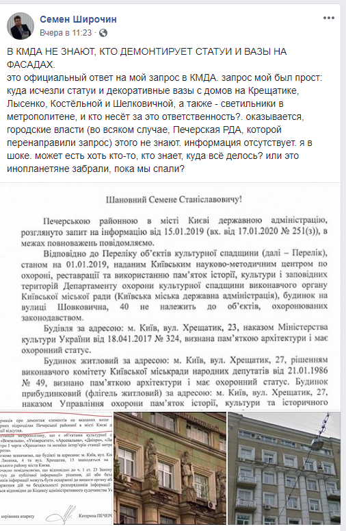 Скриншот:facebook.com/camrador