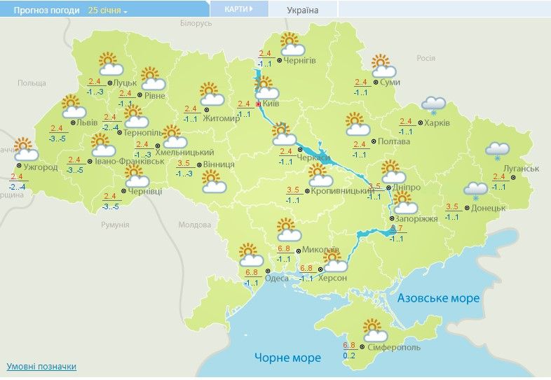 Прогноз погоды на 25 января. Карта: Укргидрометцентр