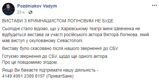Скриншот: facebook.com/Nevidomy