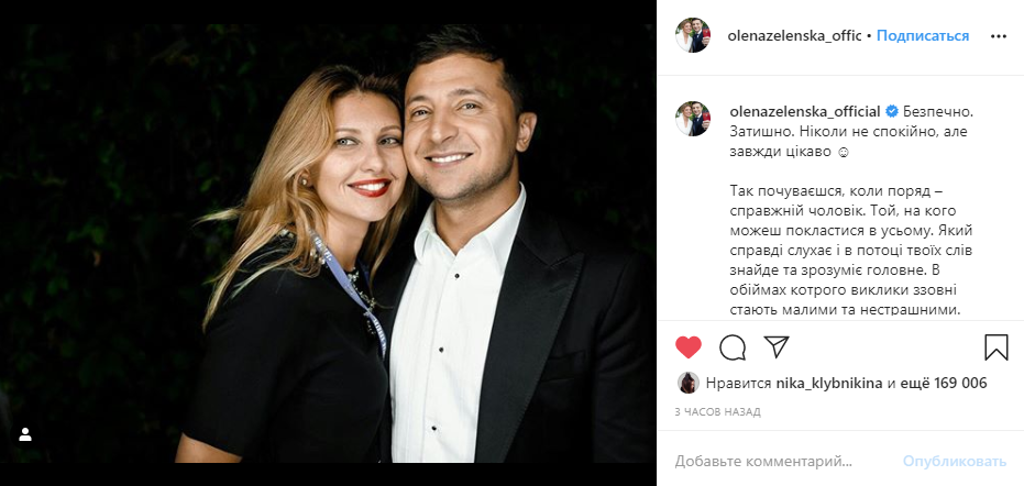 Поздравление Елены Зеленской. Скриншот: Instagram/olenazelenska_official