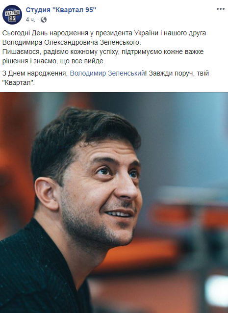 Поздравление от 