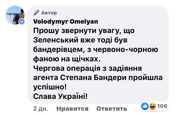 Скриншот: facebook.com/volodymyr.omelyan