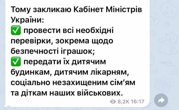 Скриншот: telegram/Zelenskiy / Official