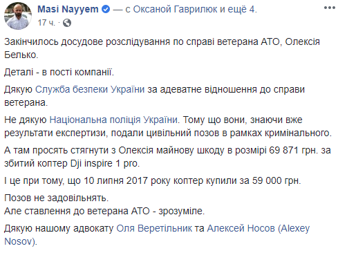 Скриншот: facebook.com/MasiNayyem