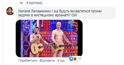 Комментарии под постом Зеленской 