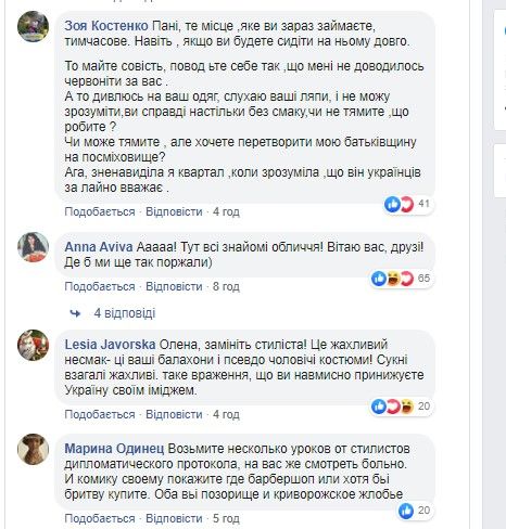 Комментарии на странице Facebook первой леди 