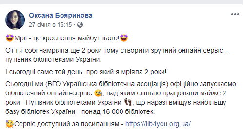 Facebook Оксаны Бояриновой