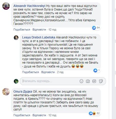 Комментарии под постом Елена Зеленской 