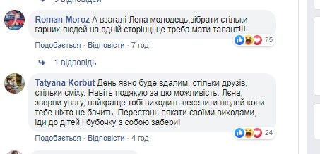 Комментарии на странице Facebook Зеленской 
