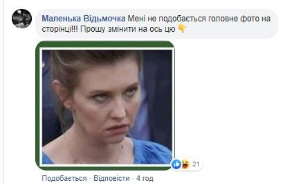 Комментарии в Facebook Зеленской 