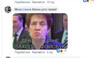 Комментарии на странице Facebook Елены Зеленской 