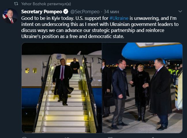 Пост Помпео в Twitter