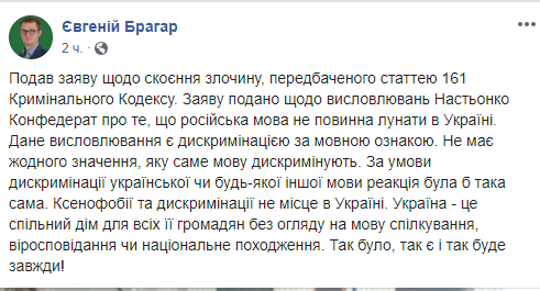Скриншот: facebook.com/yvbragar