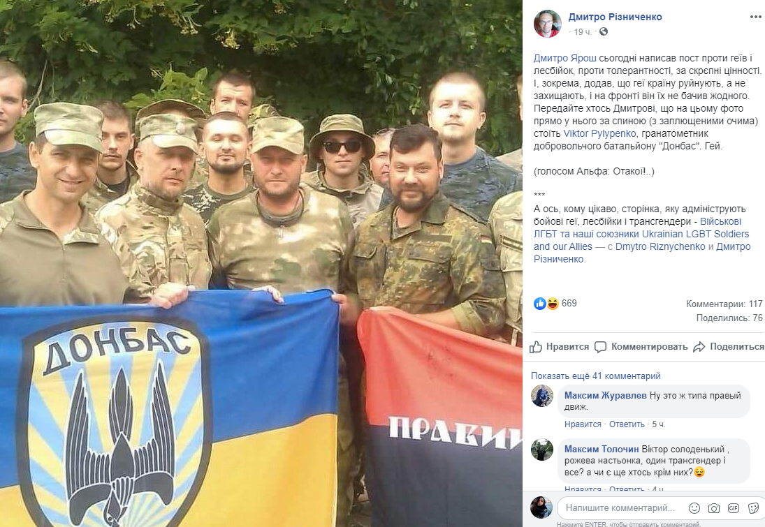 Дмитрий Ризниченко. Фото: Facebook
