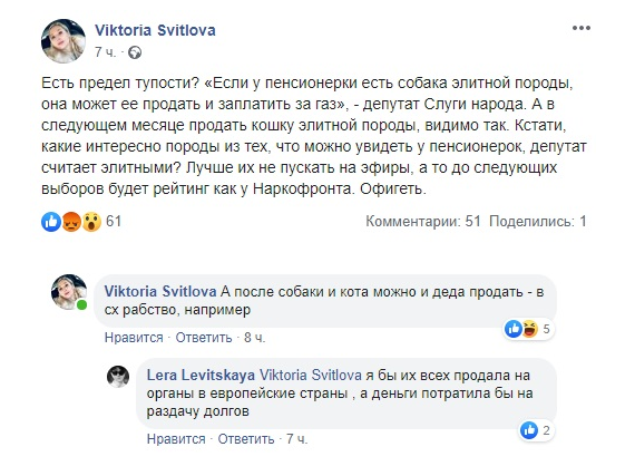 Пользователи соцсетей насмехаются над высказыванием Брагара. Скриншот Facebook