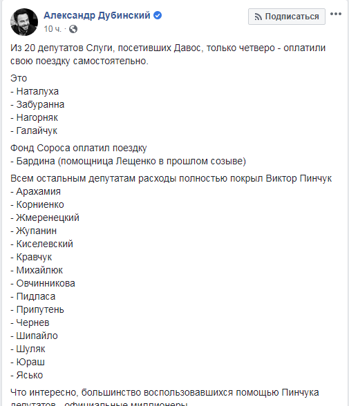 Скриншот поста Дубинского.
