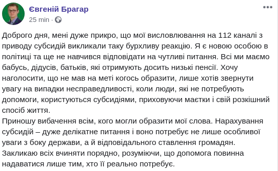 Пост нардепа в Facebook