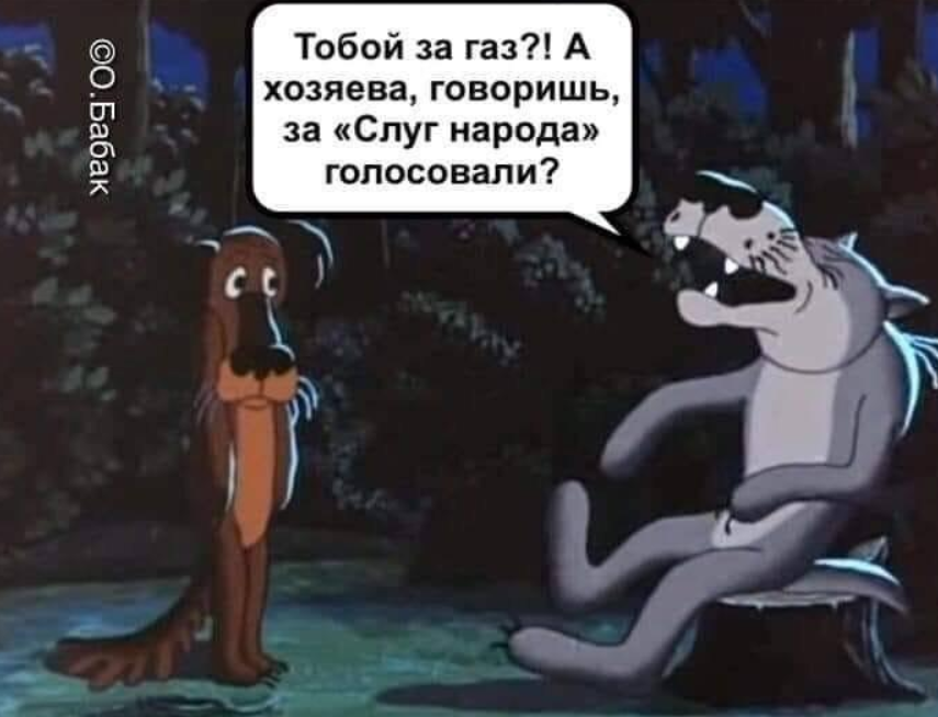 Мем про продаж собак для оплати комуналки. Фото: Facebook/Олександр Бабак
