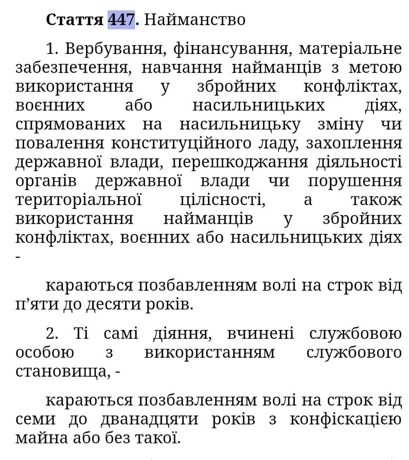 Скриншот статьи 447