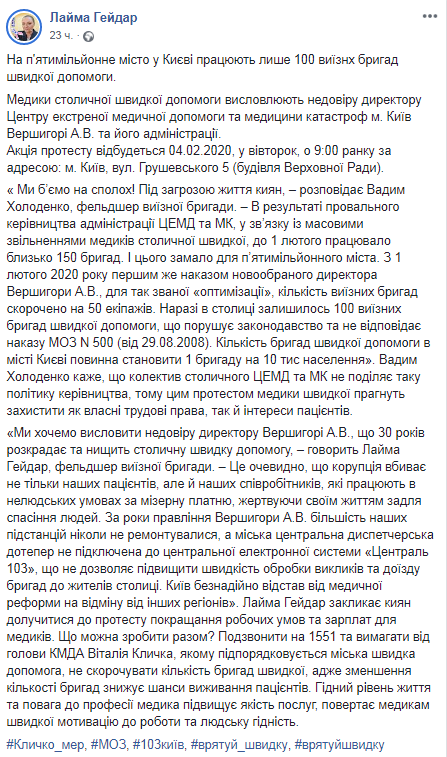 Пост у Facebook