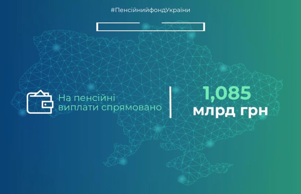 Гроші на пенсії. Фото: ПФУ