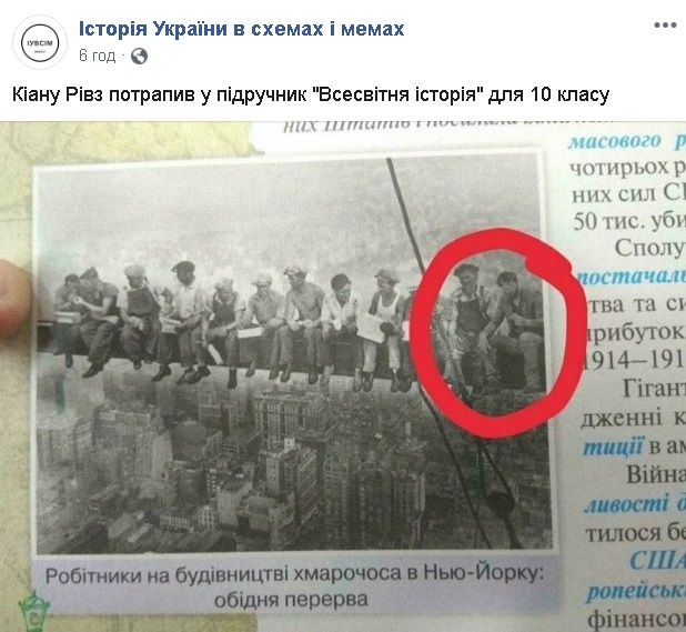 Скриншот: Facebook/История Украины в схемах и мамах