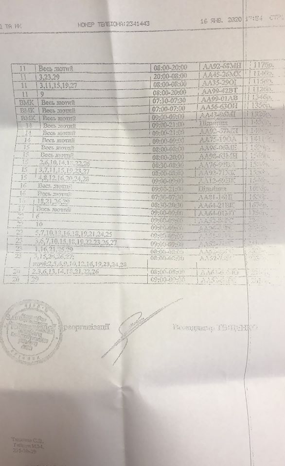 Документ о сокращении бригад скорой помощи. Стр. 2