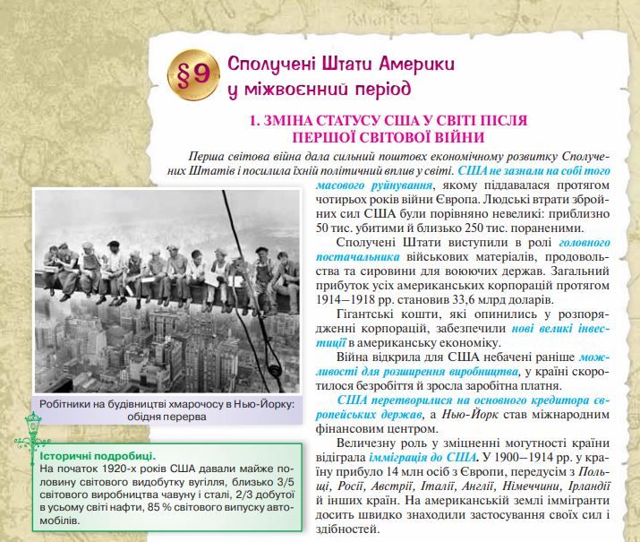Полная страница учебника. Скришот