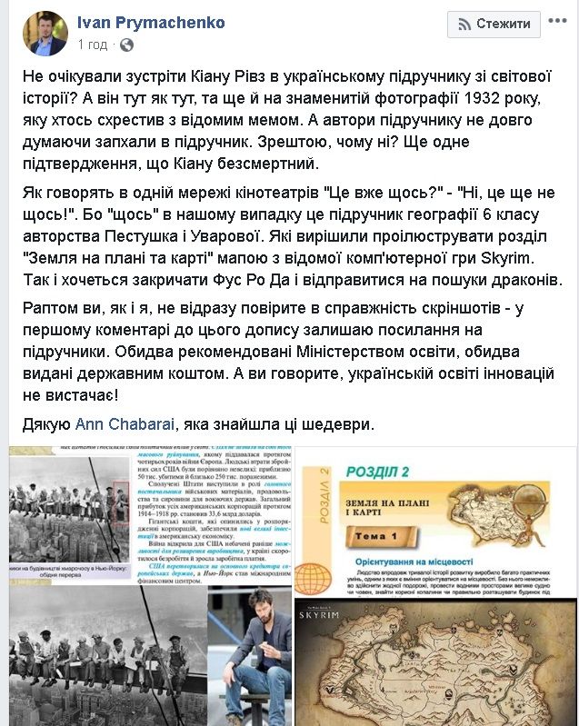 Скриншот: Facebook/Ivan Prymachenko