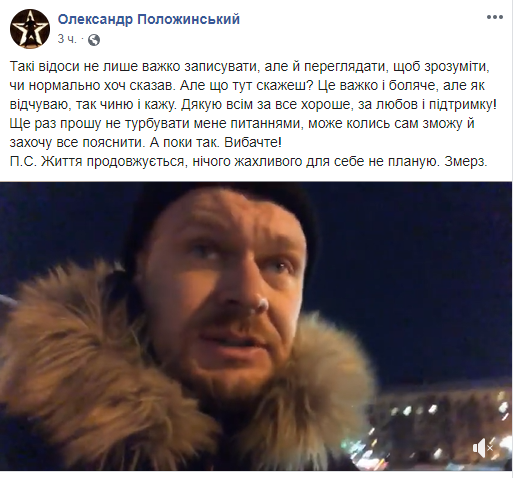 Пост с видео музыканта. Скриншот: Facebook