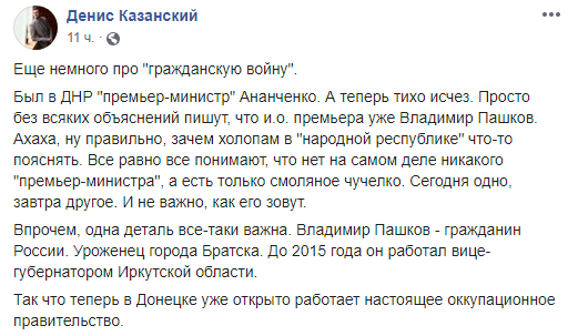 Скриншот: facebook.com/den.kazansky
