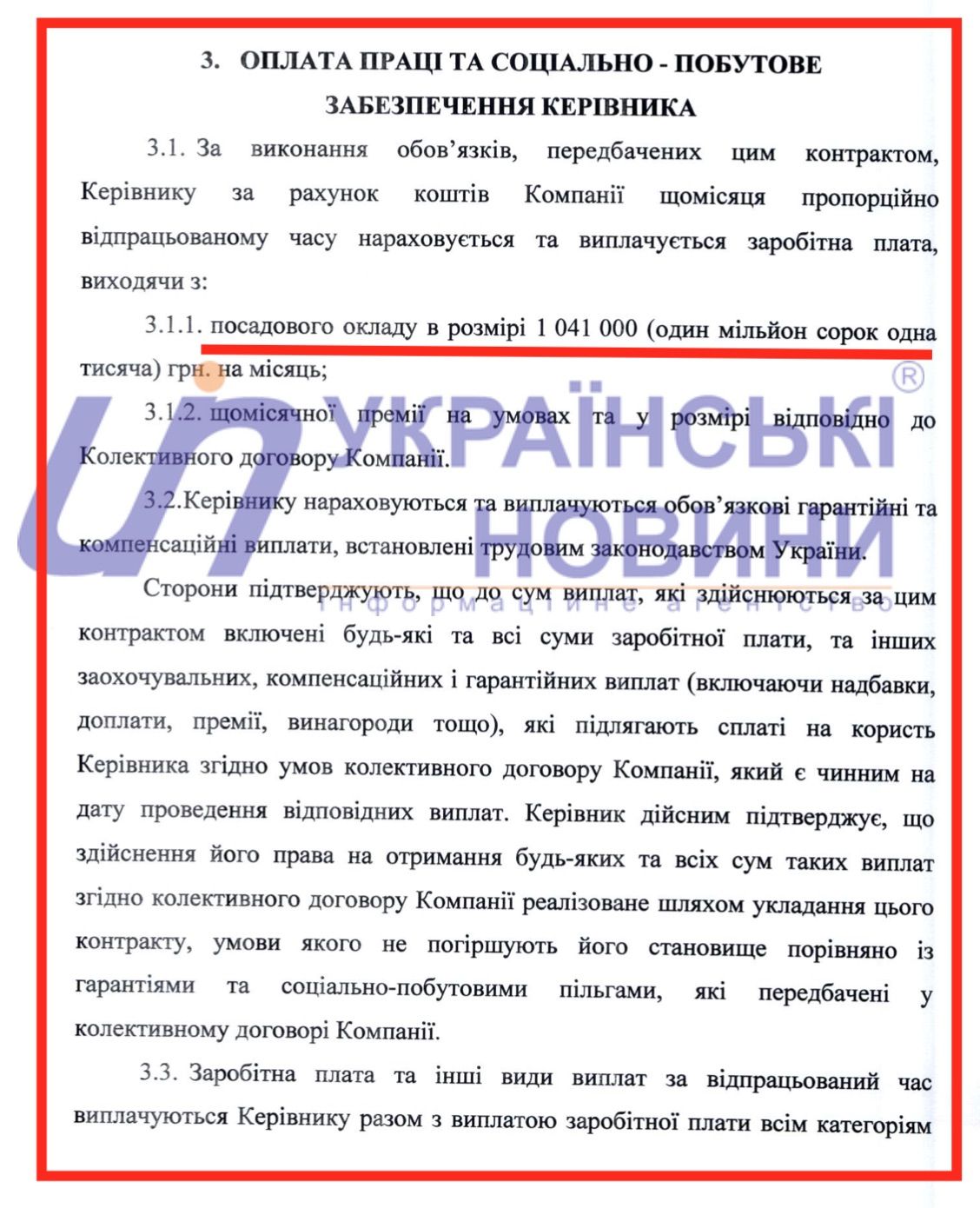 Условия оплаты труда Коболева