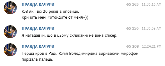 Скриншот: telegram/kachuratut