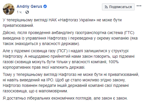 Скриншот:facebook.com/andriy.gerus