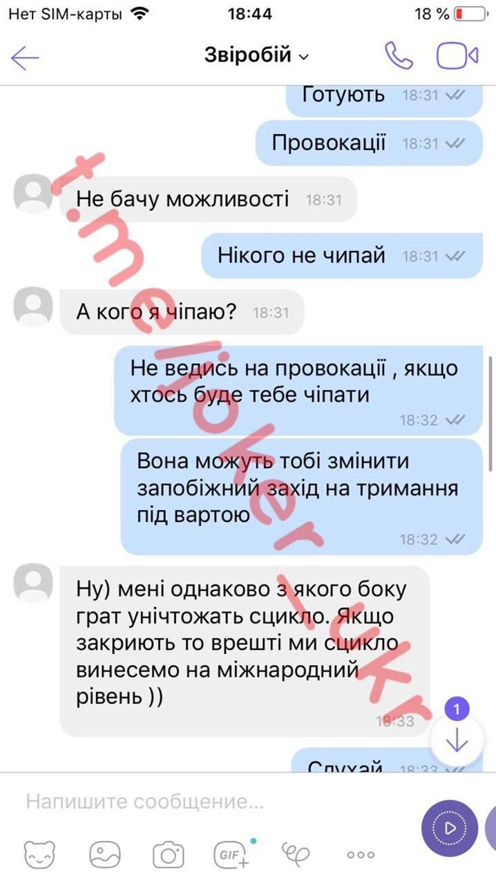 Скриншот 3