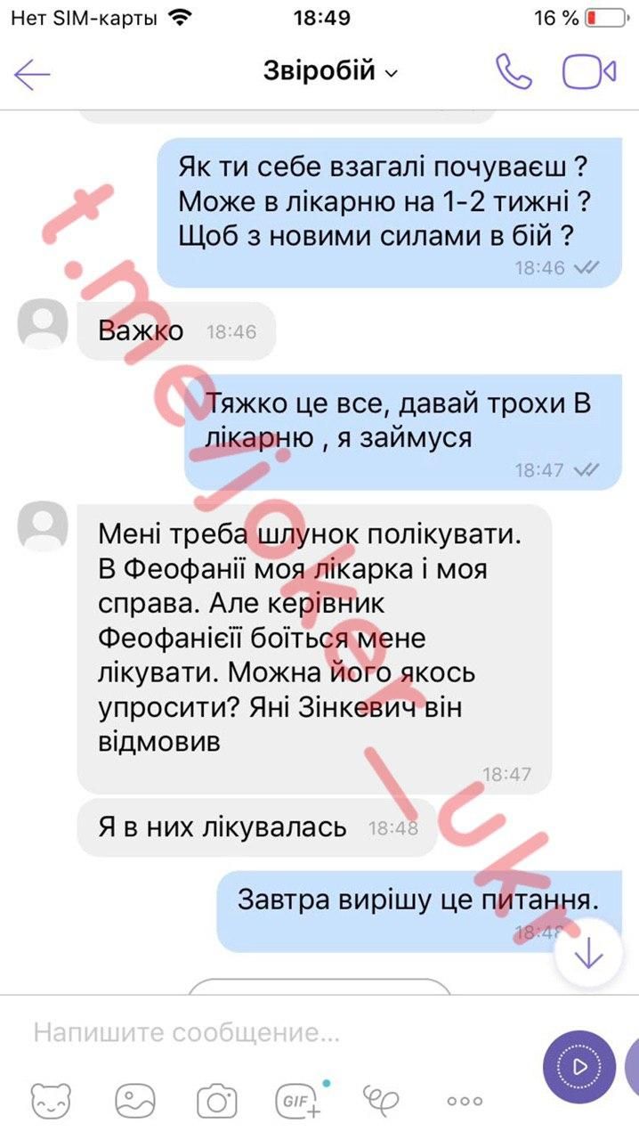 Скриншот 7