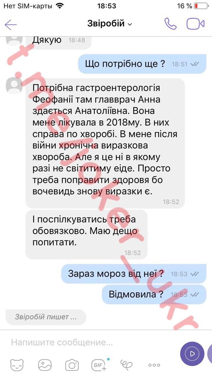 Скриншот 8