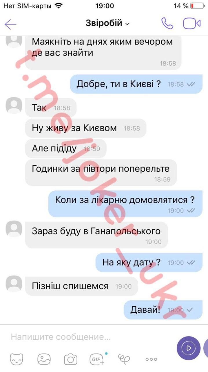 Скриншот 10
