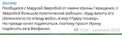 Пост пранкера 