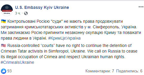 Скриншот:facebook.com/usdos.ukraine