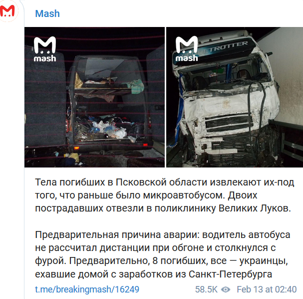 Пост в Телеграме
