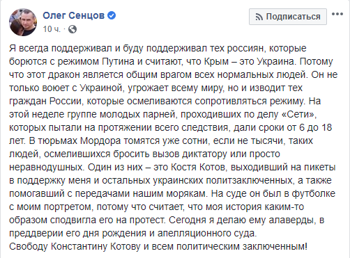Скриншот:facebook.com/oleg.sentsov