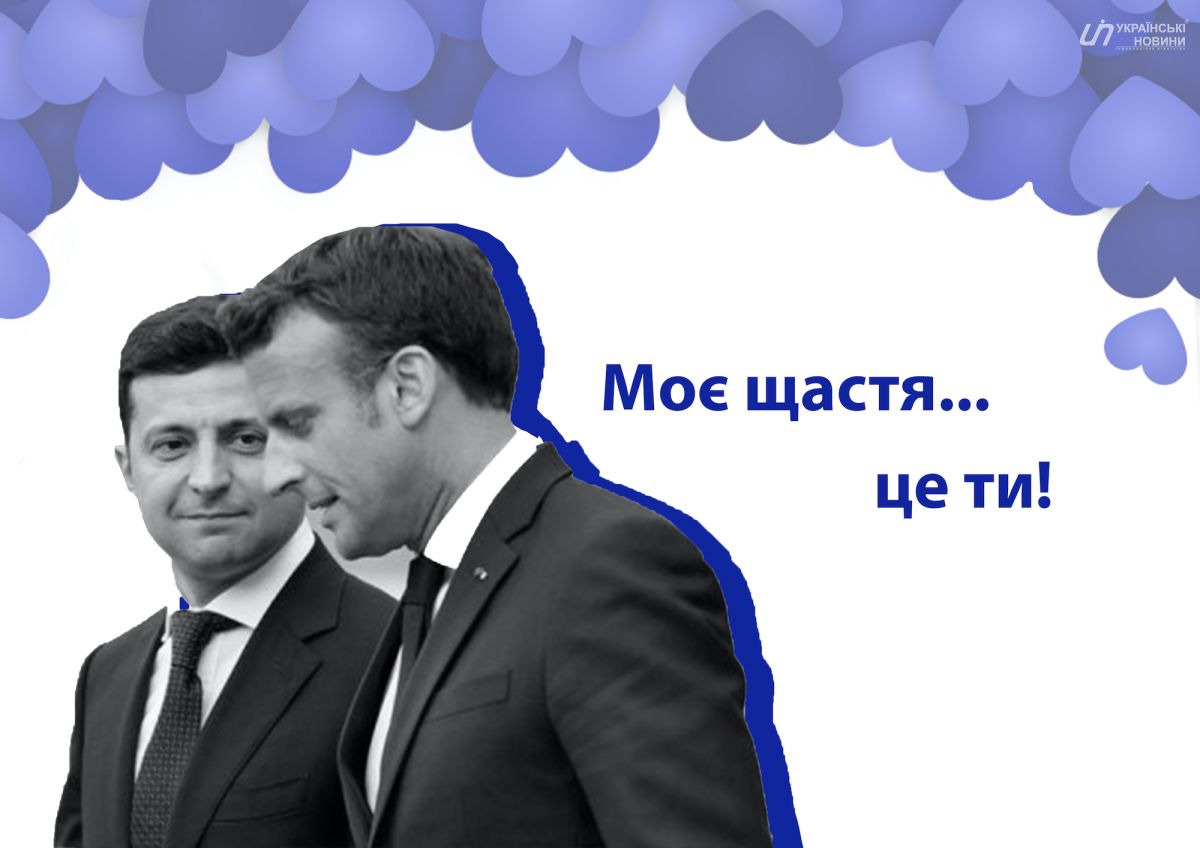 Поздравительная открытка на День Валентина с Зеленским и Макроном