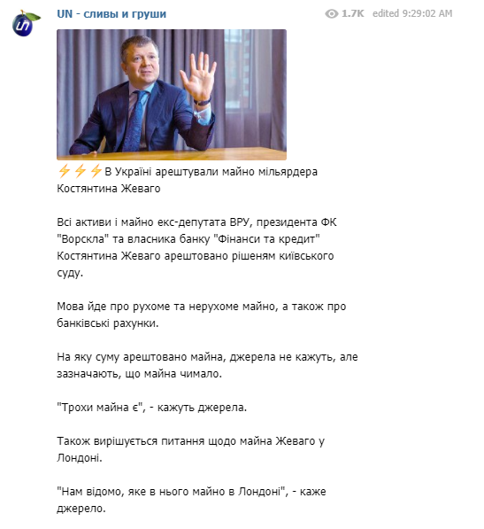 Скриншот: t.me/insidersnews