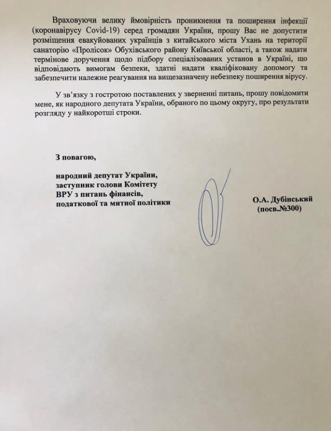 Заявление Дубинского об эвакуации украинцев из Китая. Страница 2. Фото: Дубинский/Фейсбук
