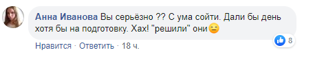 Комментарии на странице мэра Запорожья.Скриншоты: facebook/Владимир-Буряк-Официальная-страница-городского-головы-Запорожья