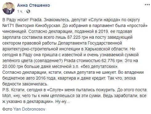 Пост журналистки в Facebook