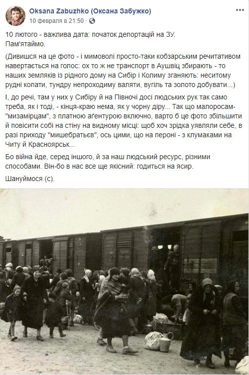 Сообщение Забужко с фальшивой фотографией. Фото: facebook.com/oksana.zabuzhko