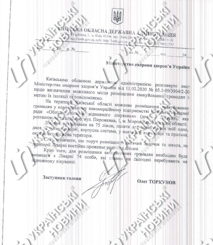 Київська ОДА готова прийняти українців
